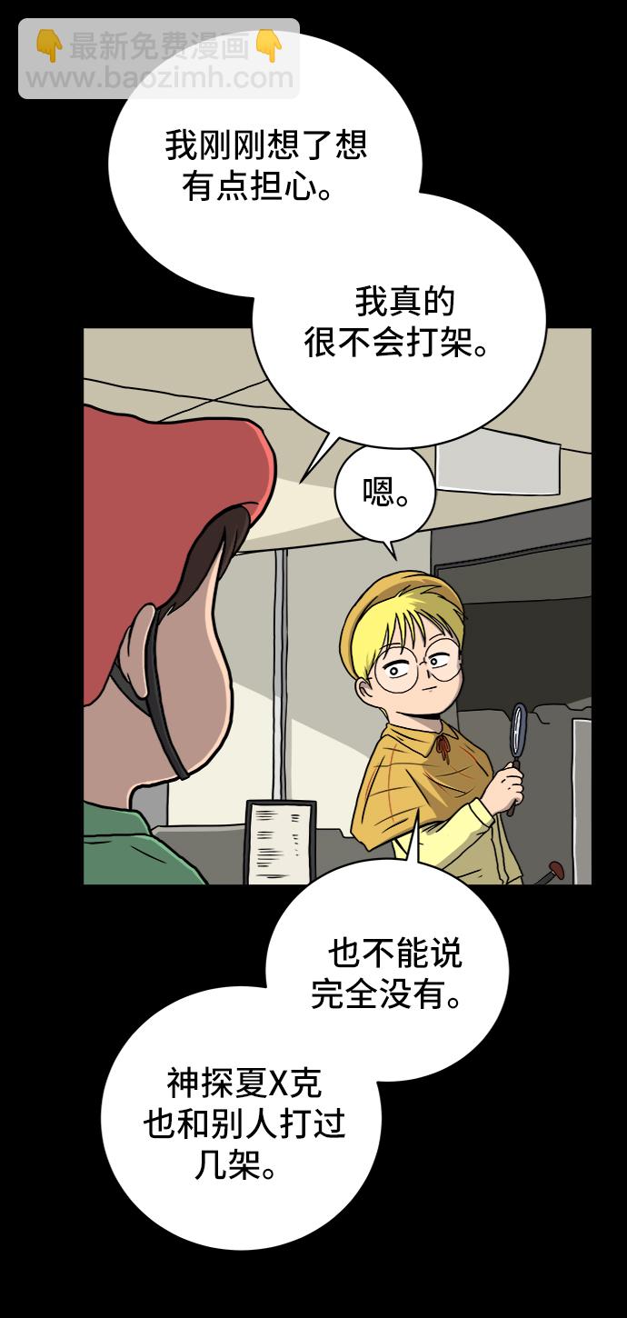 [第27话] 侦探二人组2-以命相搏的战斗4