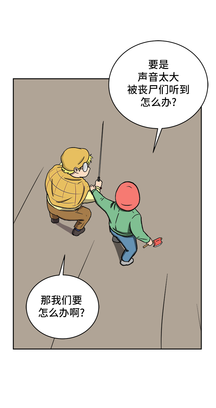 [第27话] 侦探二人组2-以命相搏的战斗43