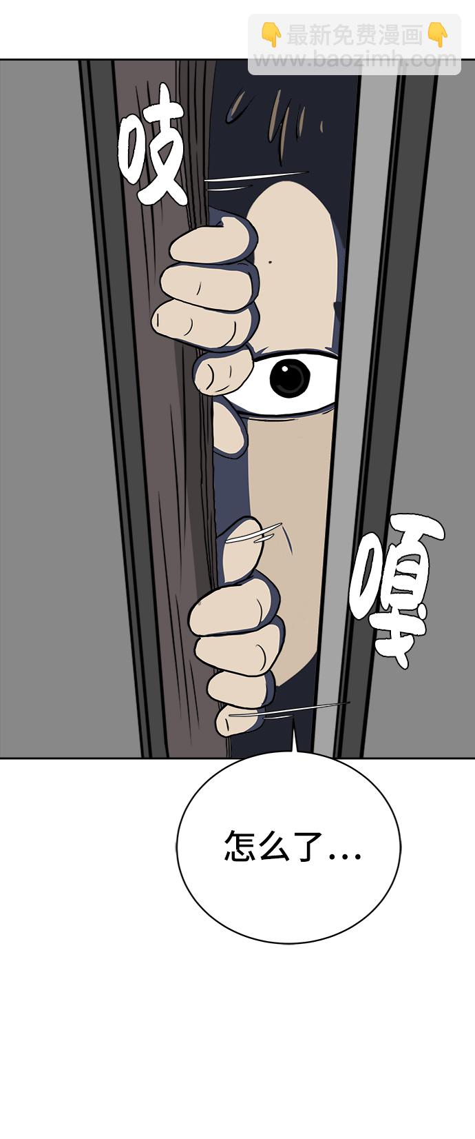 [第27话] 侦探二人组2-以命相搏的战斗52