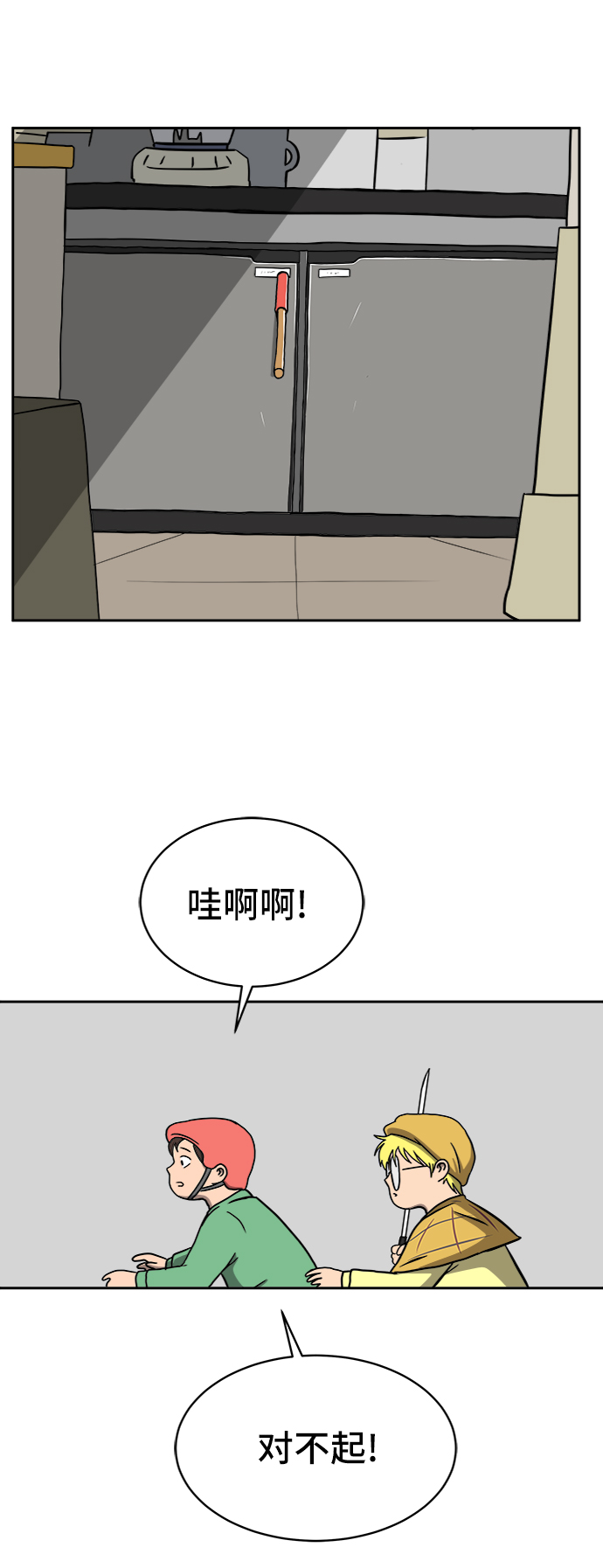 [第27话] 侦探二人组2-以命相搏的战斗59
