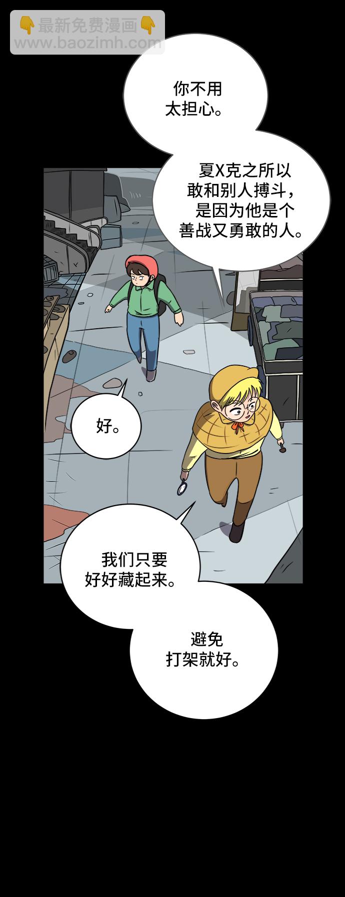 [第27话] 侦探二人组2-以命相搏的战斗8