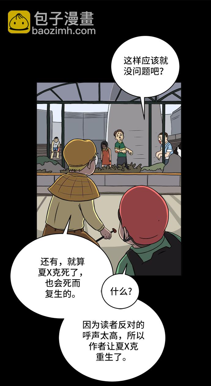 [第27话] 侦探二人组2-以命相搏的战斗9
