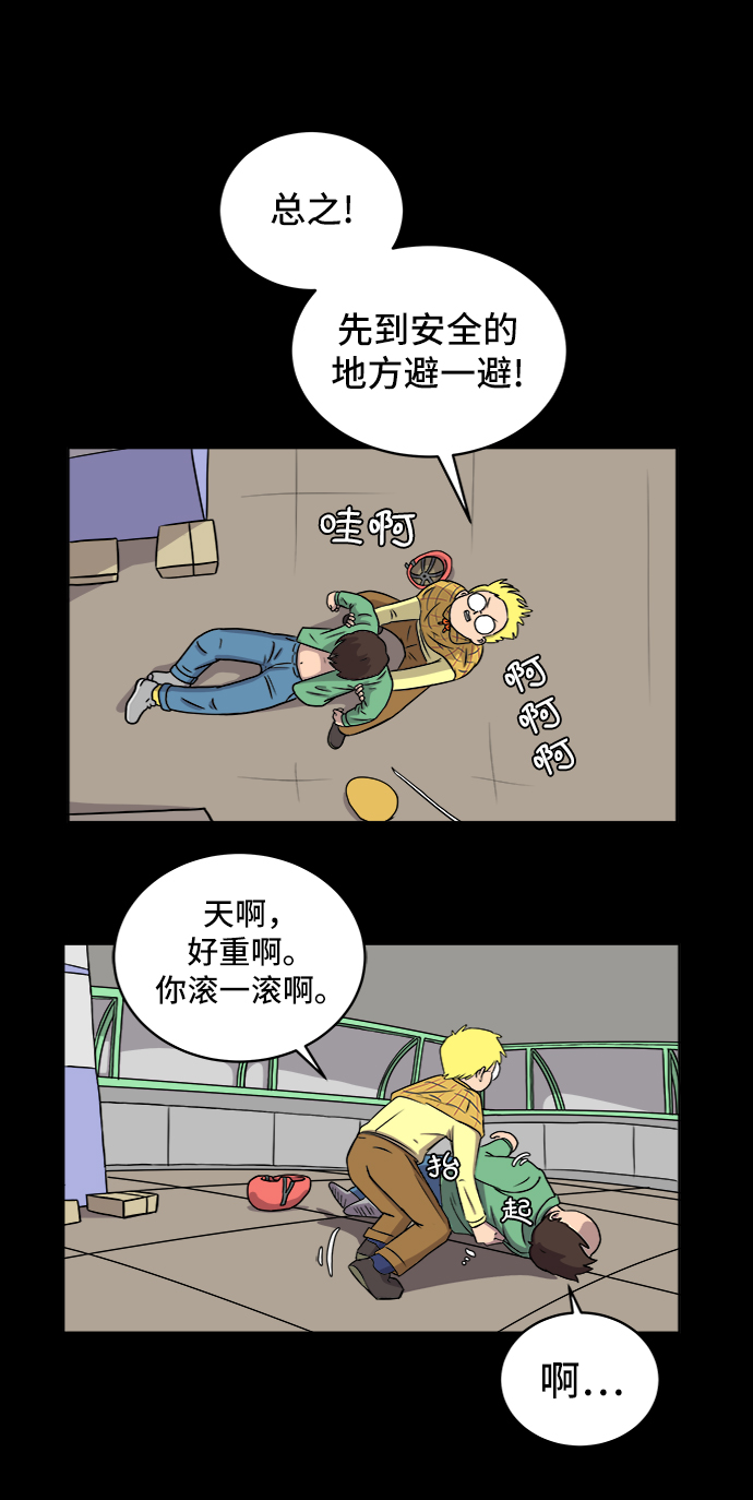 [第28话] 侦探二人组3-捉拿归案10