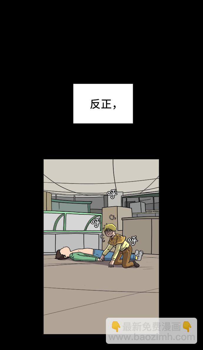 [第28话] 侦探二人组3-捉拿归案15