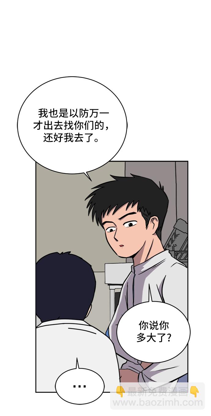 [第28话] 侦探二人组3-捉拿归案39