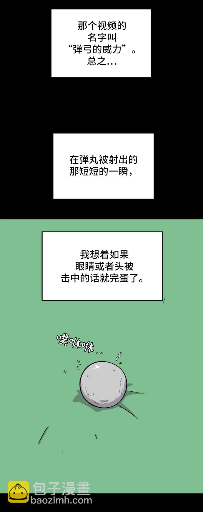 [第28话] 侦探二人组3-捉拿归案4