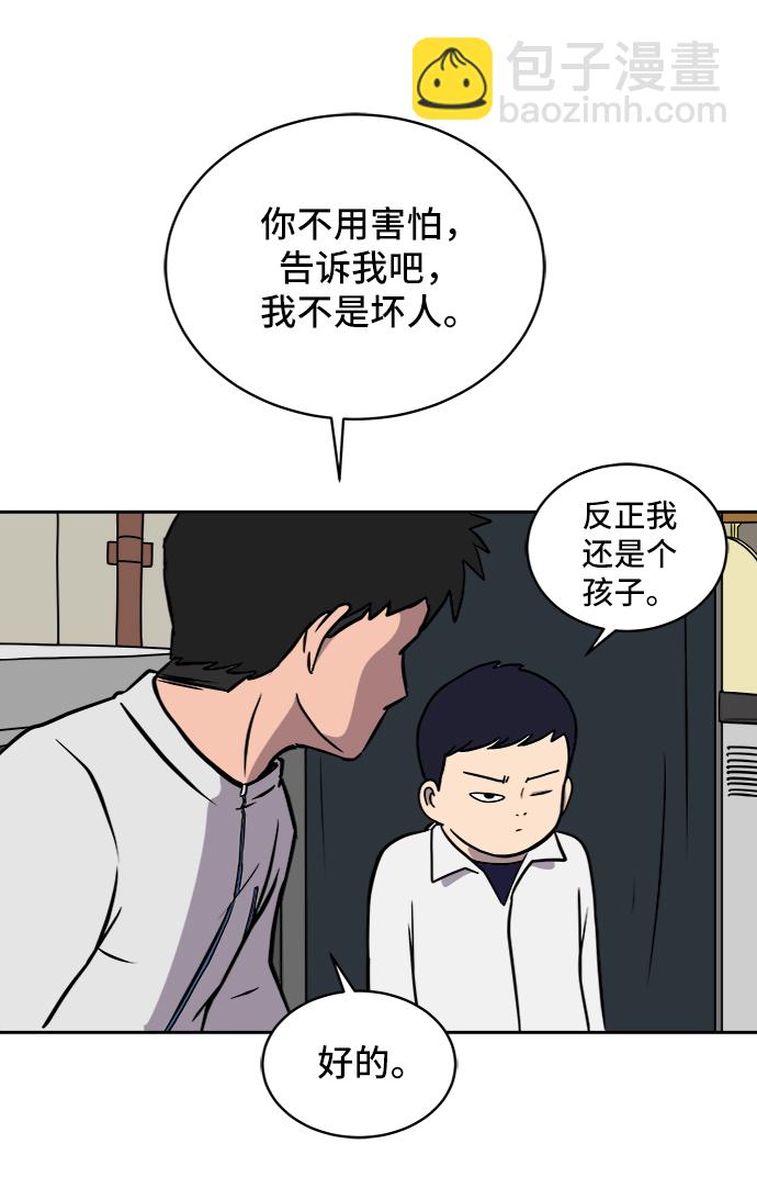 [第28话] 侦探二人组3-捉拿归案40
