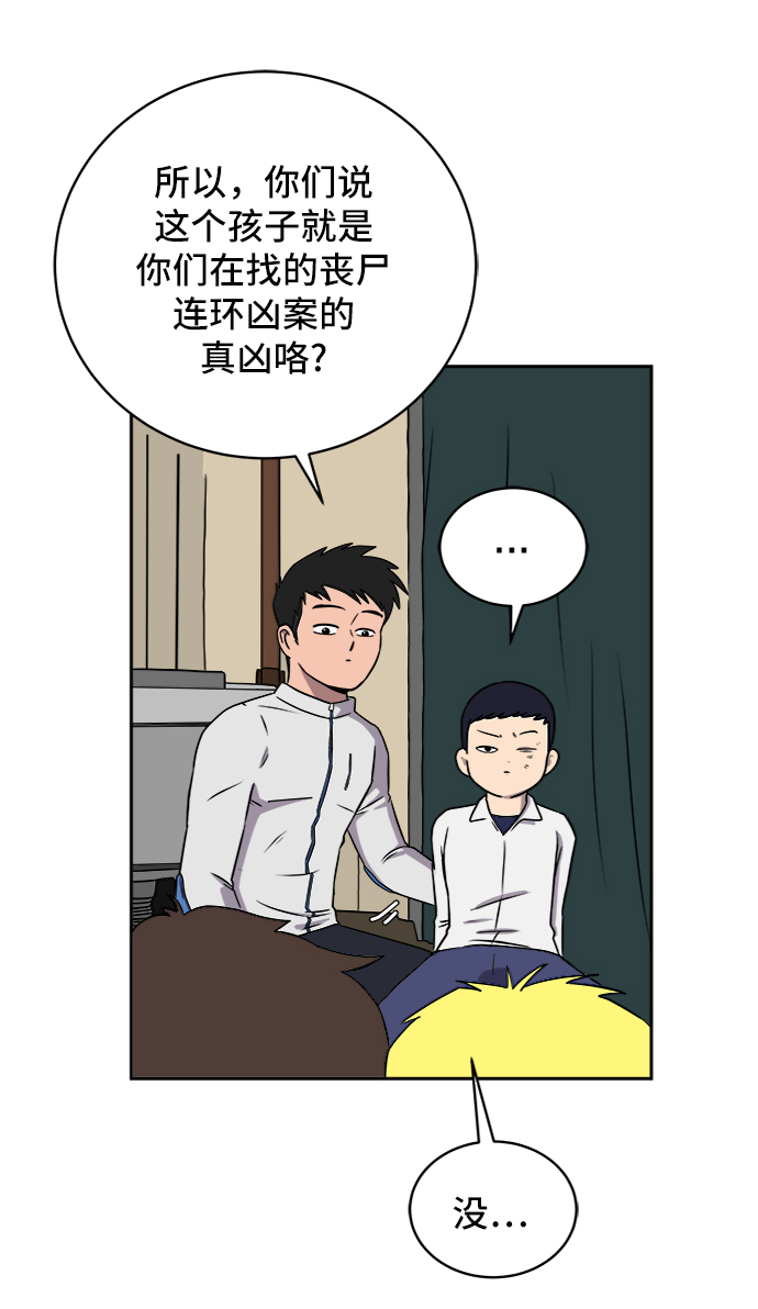 [第28话] 侦探二人组3-捉拿归案41