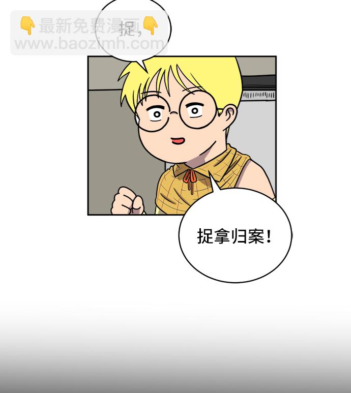 [第28话] 侦探二人组3-捉拿归案43