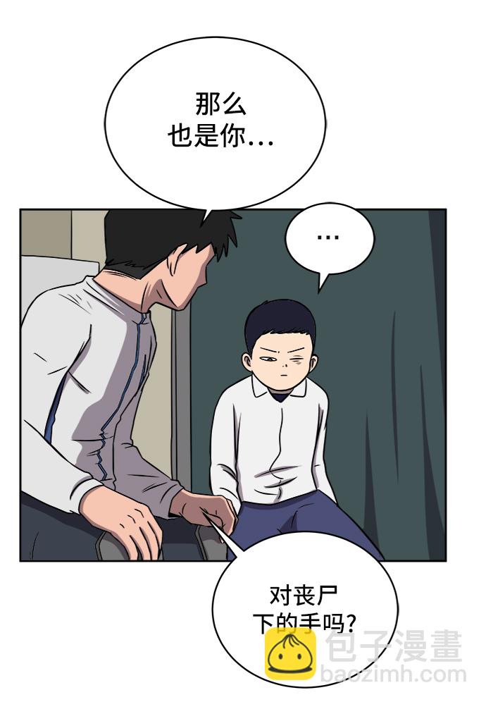 [第28话] 侦探二人组3-捉拿归案56