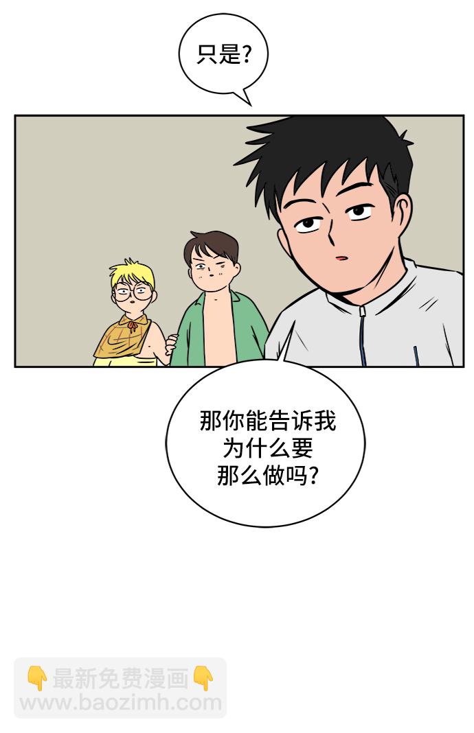 [第28话] 侦探二人组3-捉拿归案60