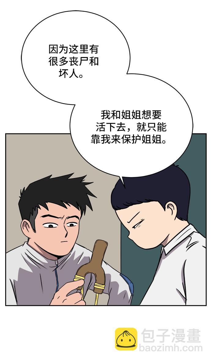 [第28话] 侦探二人组3-捉拿归案62