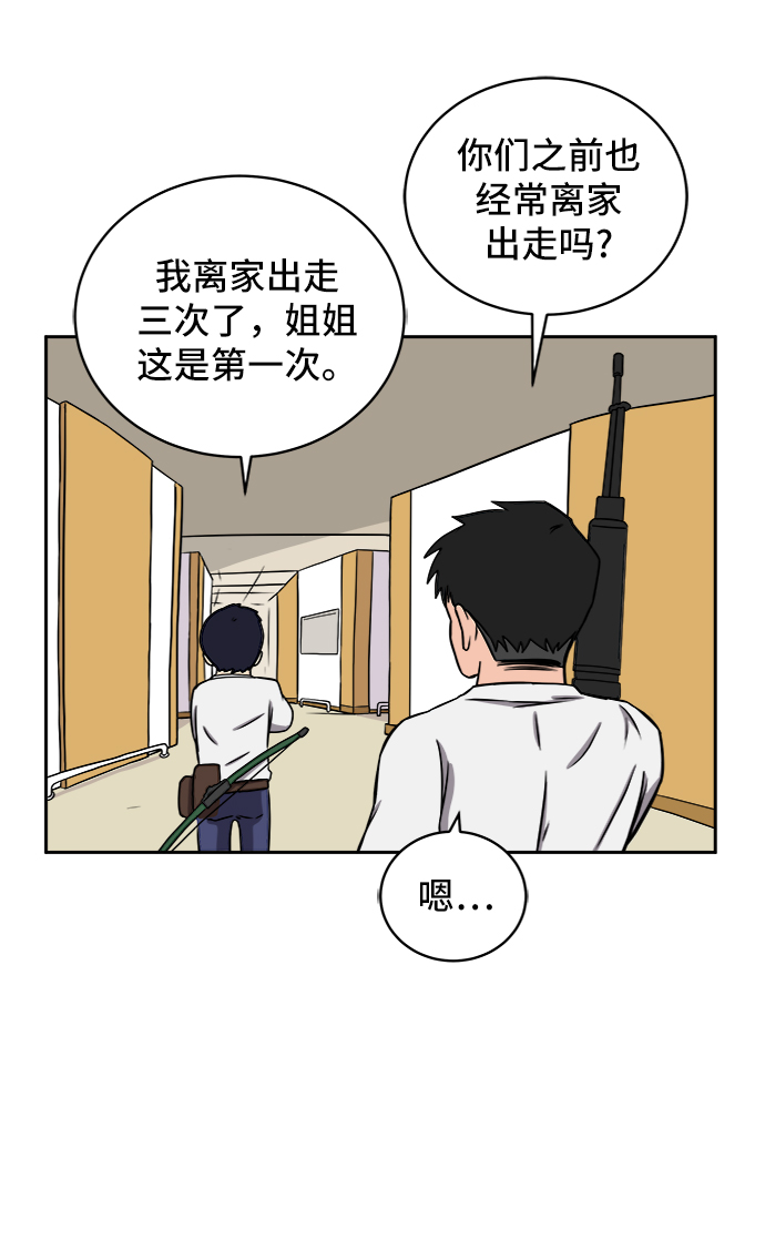 [第28话] 侦探二人组3-捉拿归案72