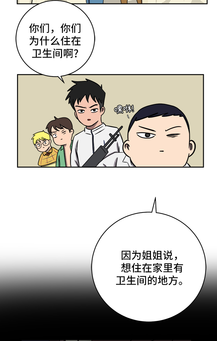 [第28话] 侦探二人组3-捉拿归案74