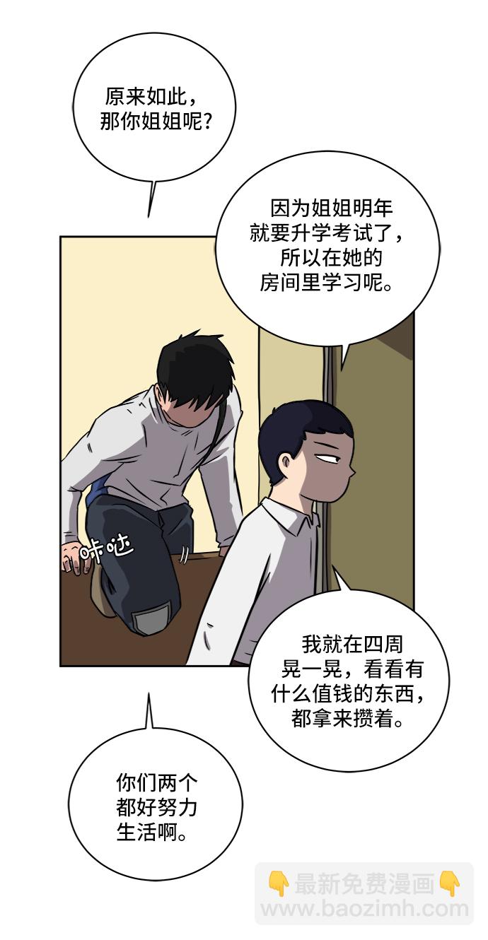 [第28话] 侦探二人组3-捉拿归案78
