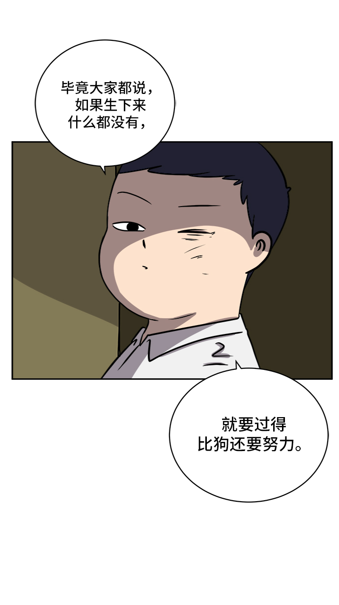 [第28话] 侦探二人组3-捉拿归案79