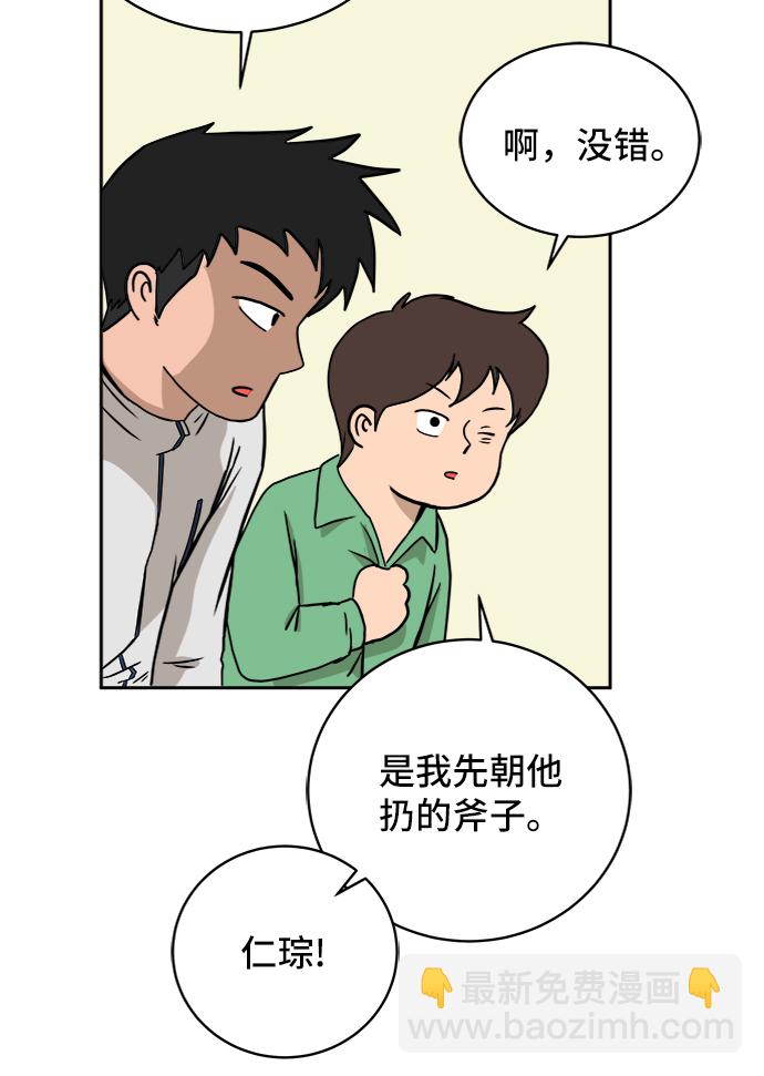 [第29话] 离家出走的姐弟10