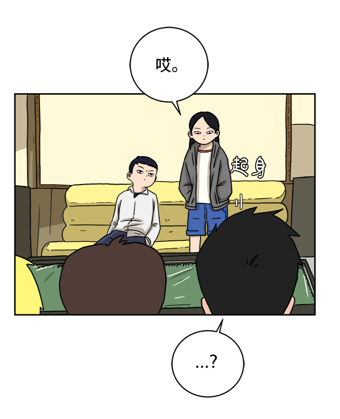 [第29话] 离家出走的姐弟13