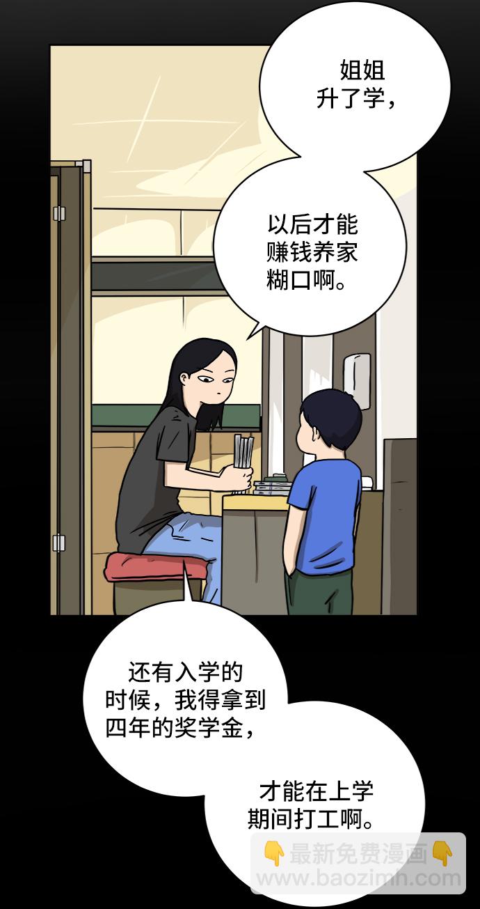 [第29话] 离家出走的姐弟21