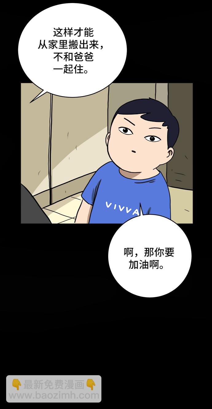[第29话] 离家出走的姐弟22