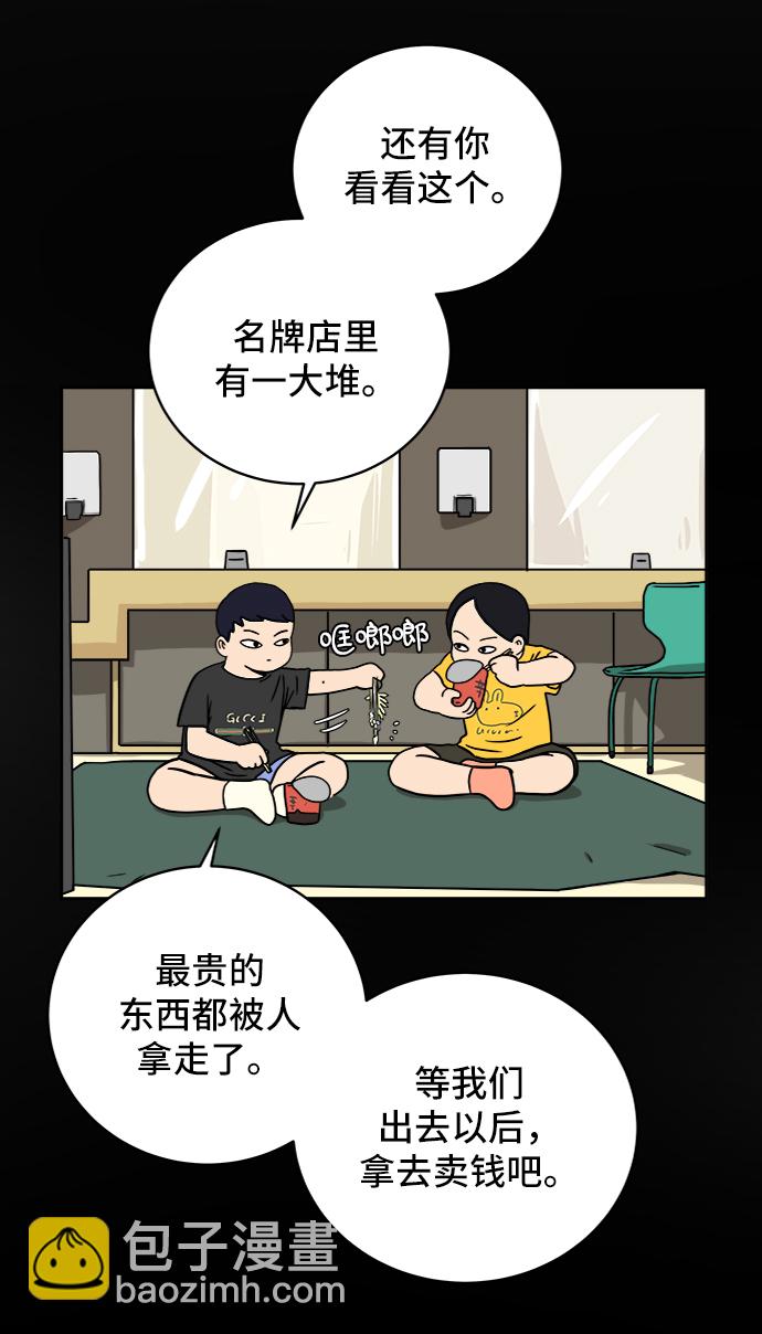 [第29话] 离家出走的姐弟26