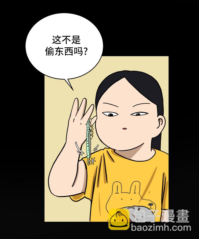 [第29话] 离家出走的姐弟27