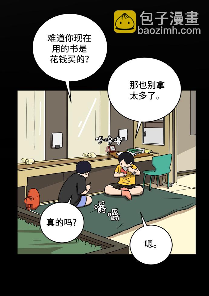 [第29话] 离家出走的姐弟28