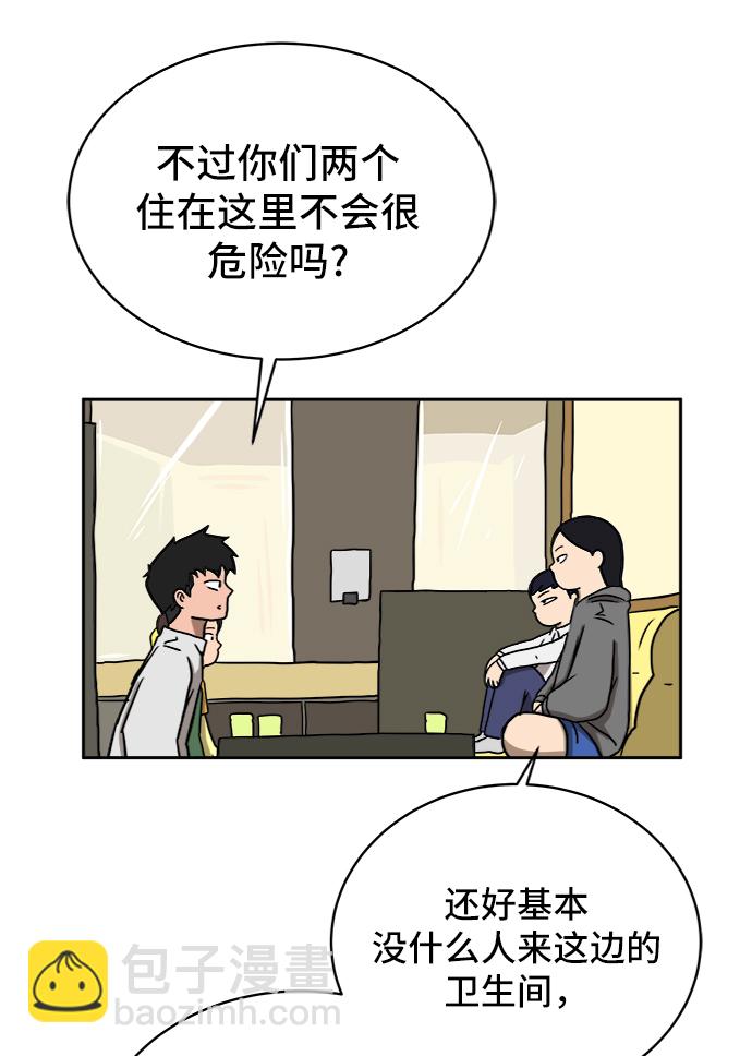[第29话] 离家出走的姐弟32