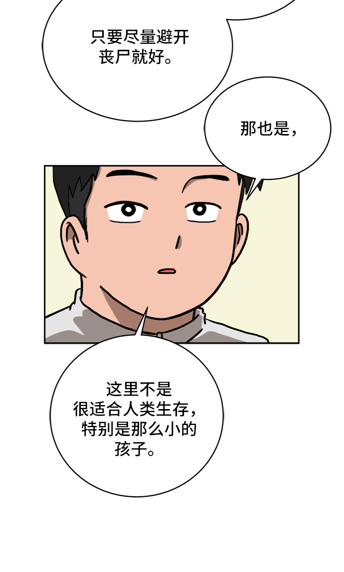 [第29话] 离家出走的姐弟33