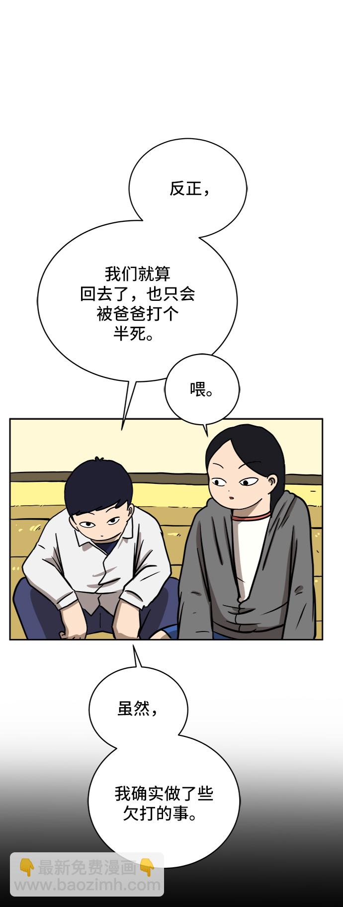 [第29话] 离家出走的姐弟34
