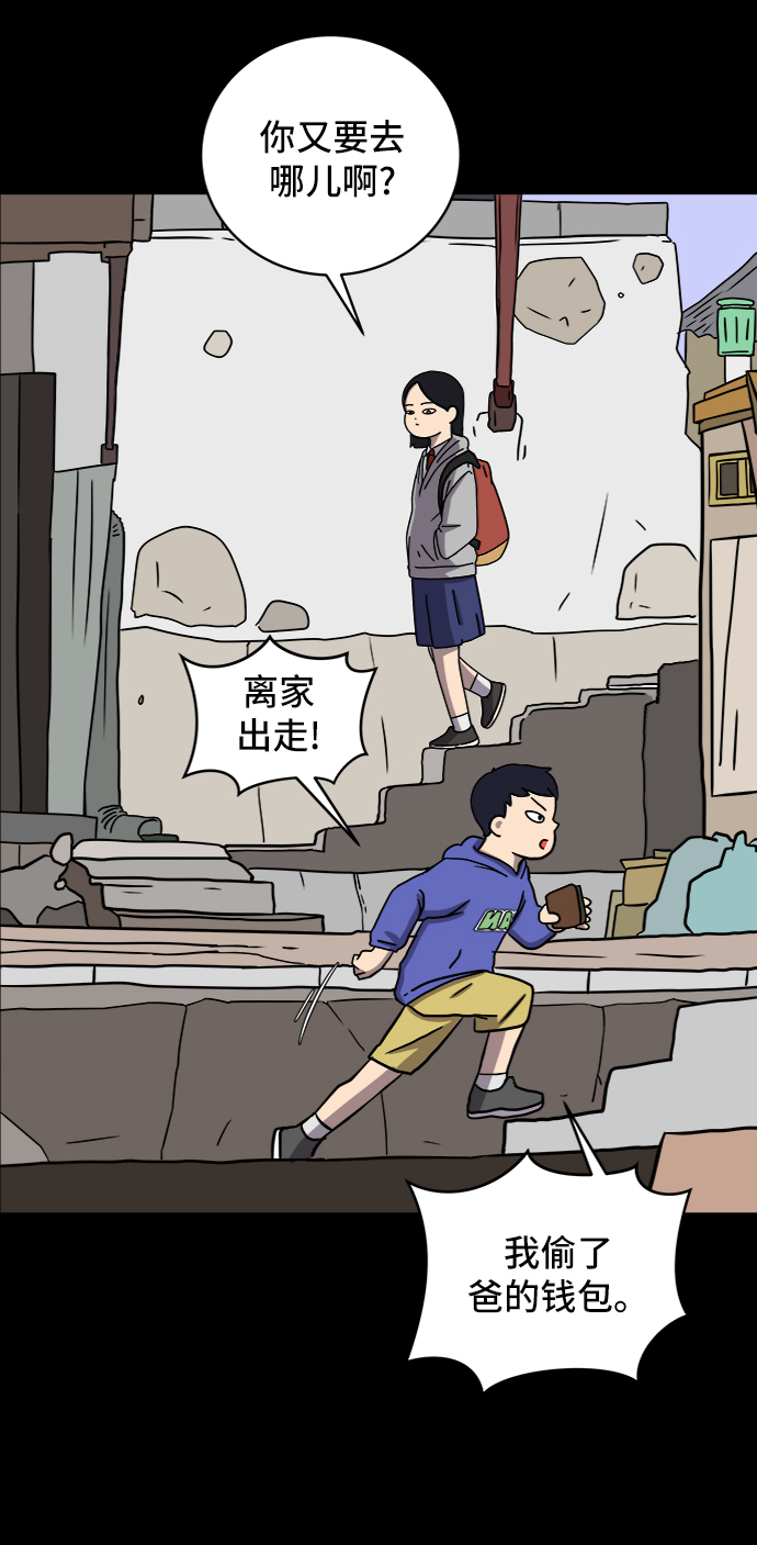 [第29话] 离家出走的姐弟36