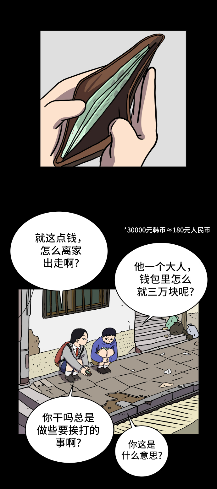[第29话] 离家出走的姐弟37