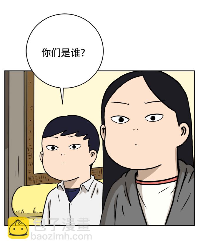 [第29话] 离家出走的姐弟4