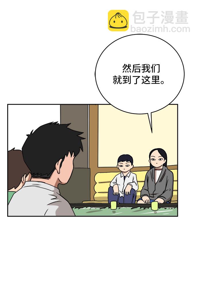[第29话] 离家出走的姐弟40