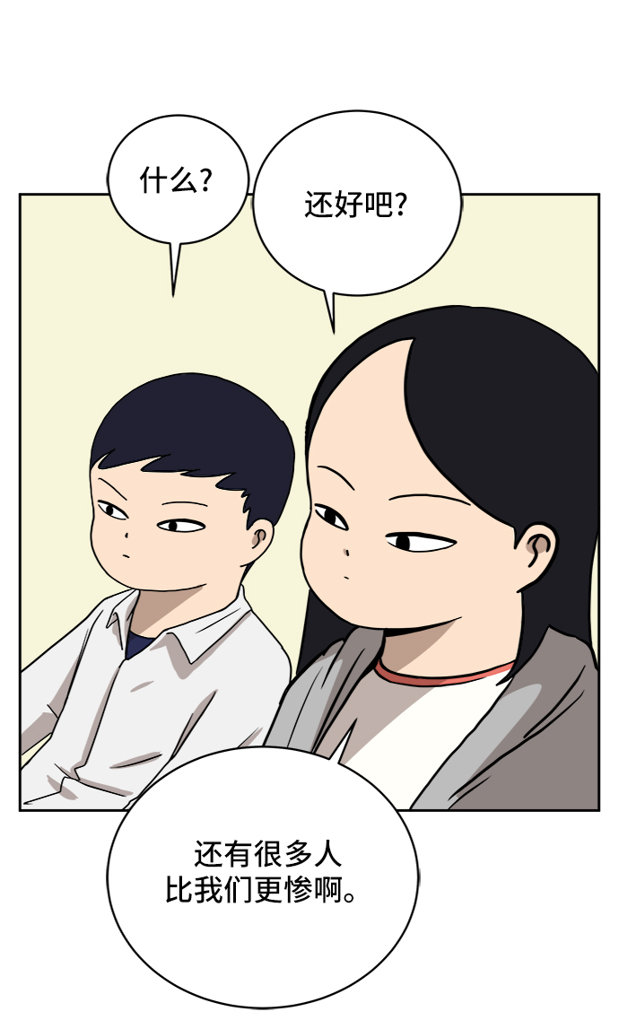 [第29话] 离家出走的姐弟42