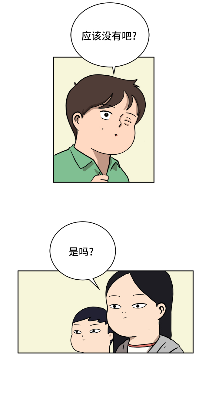 [第29话] 离家出走的姐弟43