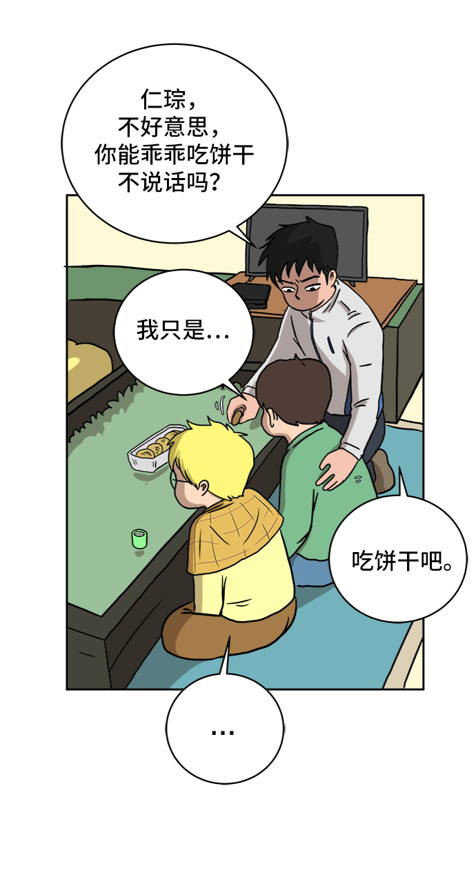 [第29话] 离家出走的姐弟44
