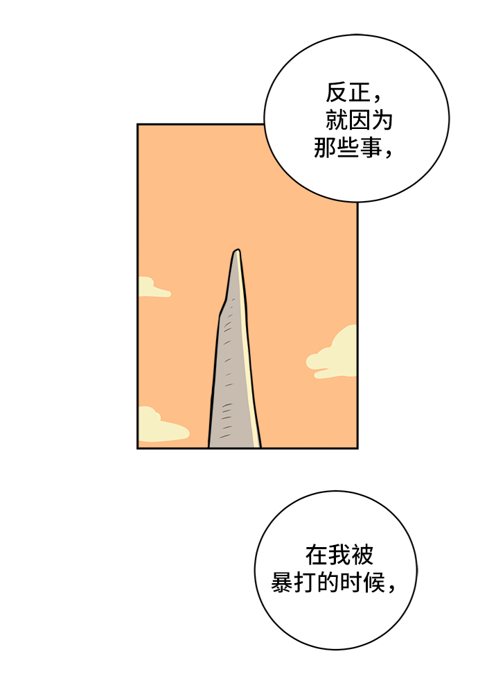 [第29话] 离家出走的姐弟47