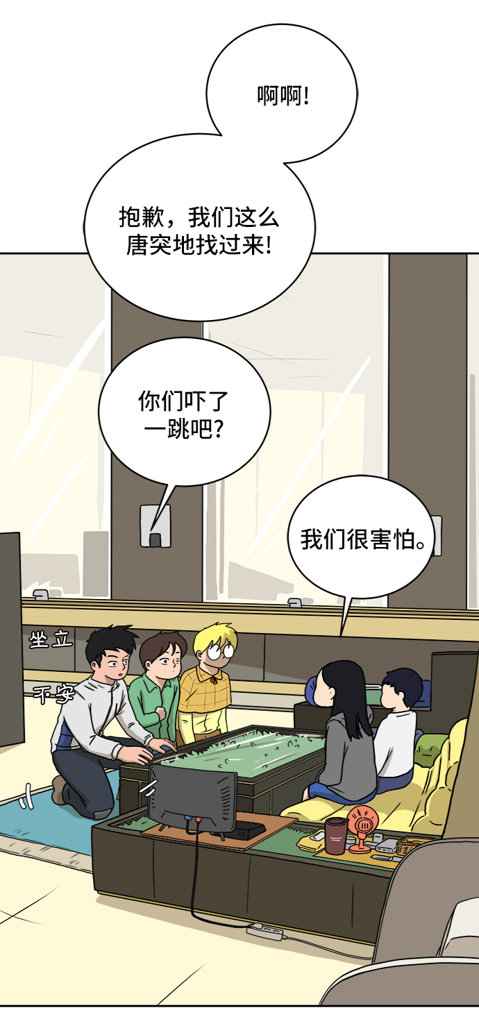 [第29话] 离家出走的姐弟5