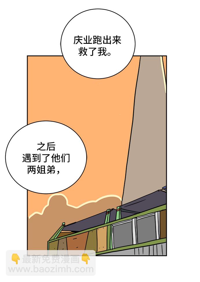[第29话] 离家出走的姐弟52