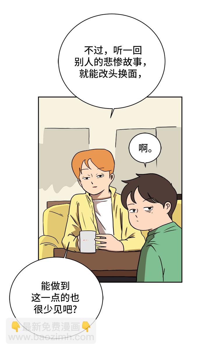 [第29话] 离家出走的姐弟56