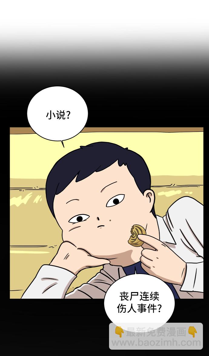 [第29话] 离家出走的姐弟58
