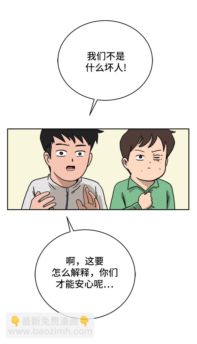 [第29话] 离家出走的姐弟6