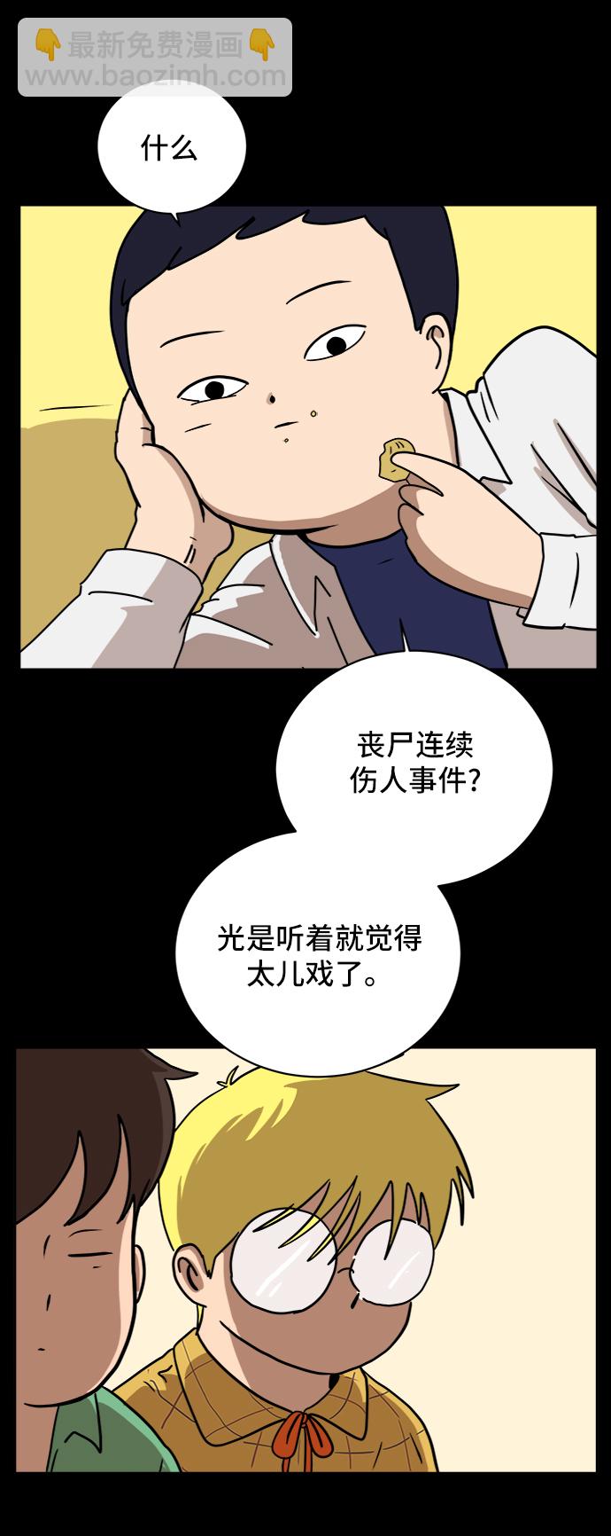 [第29话] 离家出走的姐弟62