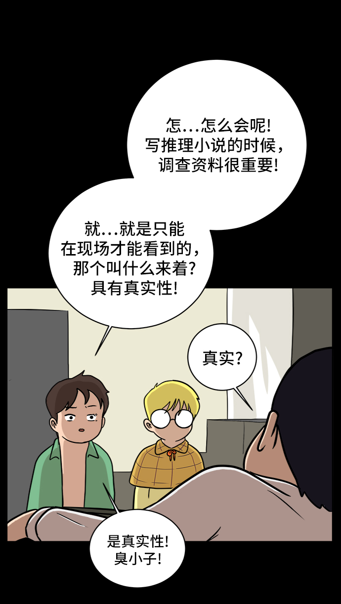[第29话] 离家出走的姐弟63