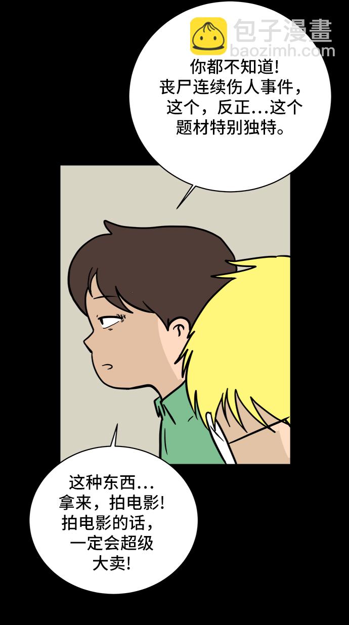 [第29话] 离家出走的姐弟64