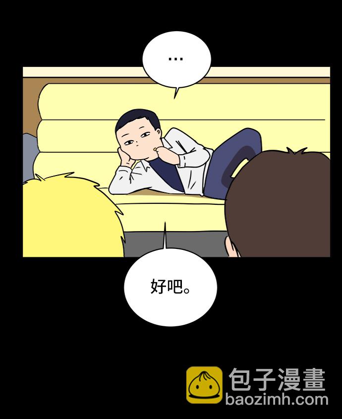 [第29话] 离家出走的姐弟65