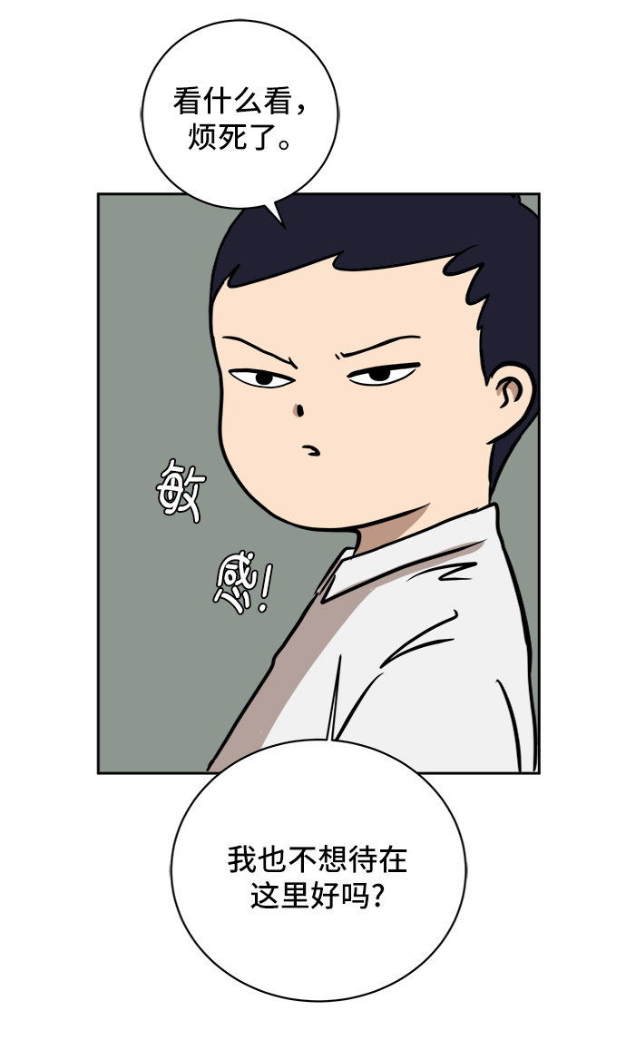 [第29话] 离家出走的姐弟71
