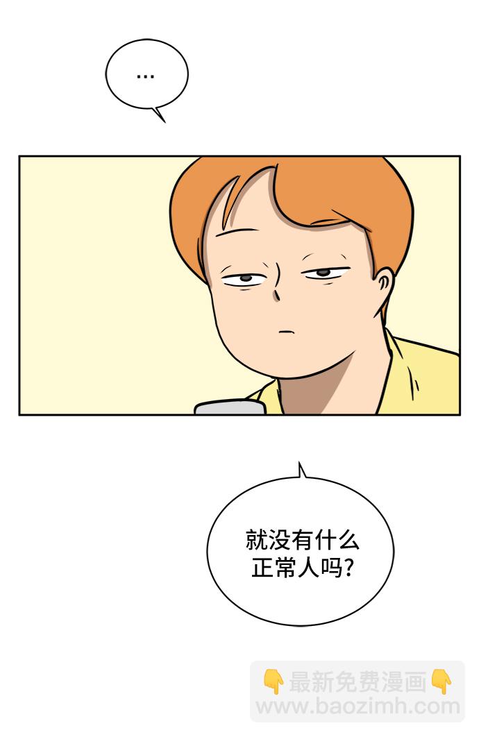 [第29话] 离家出走的姐弟72