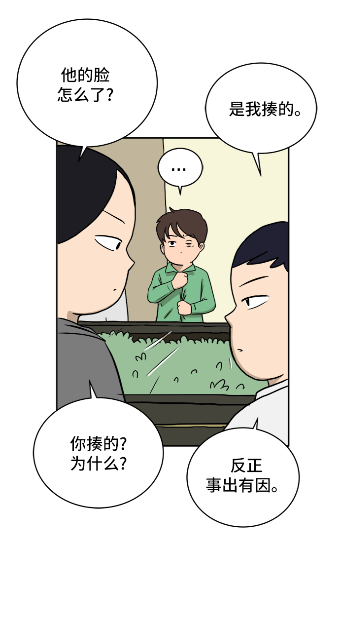 [第29话] 离家出走的姐弟8